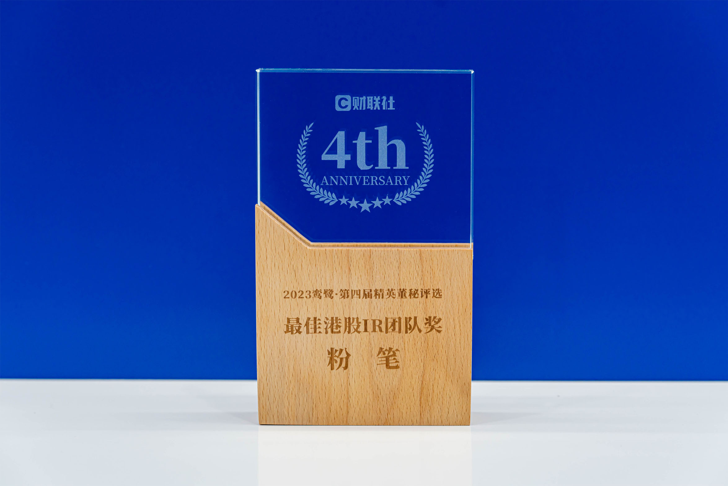 The Best Hong Kong Stock IR Team Award from Caixin Media